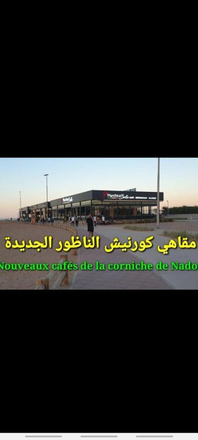 Khattabi 2-18 * Nador